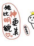 她比神明更貌美作者:纸雀晚风