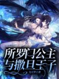 所罗门王的