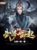《诸天武道纵横》