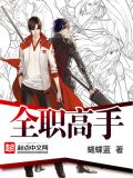 全职高手漫画免费阅读下拉式六漫画