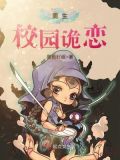 重生校园系列小说