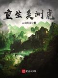 美洲豹为啥叫美洲虎