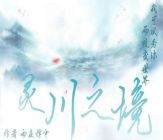 灵川周边景点