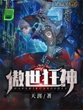 傲世狂神江齐