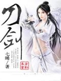 刀剑神域第一季免费观看全集