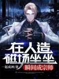 磁场原理