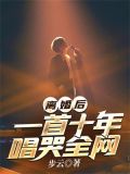 离婚后歌曲哪些好听