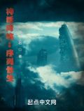 诡异序列:从国术开始长生下载