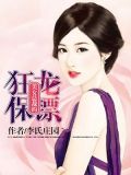 美女总裁的狂龙保镖叶冷锋免费阅读