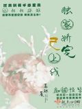 独家宠婚 小说