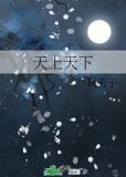 天上天下无双刀