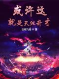 或许这就是天赋吧