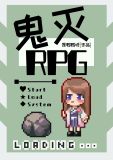 鬼杀队首领什么身份