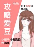 你的爱豆在我碗里