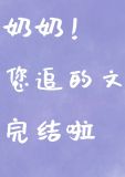 今夜我只想你小说在线阅读