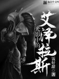 《艾泽拉斯阴影轨迹》