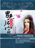 男色后宫太妖娆有几个男主,有苍帝吗