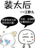 清朝太后装