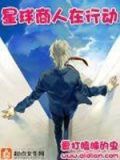 星球商城怎么玩