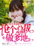 腹黑双胞胎:抢个总裁做爹地 第1章