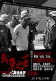 战争之王解析