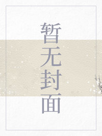 危险同居人盘古混沌
