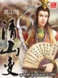 清山变下载