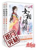 腹黑贤妻偏方方