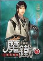 魔铁手电筒