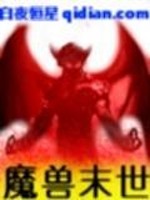 魔兽末世三国rpg