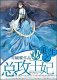 现代重生总攻文