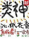 类神兽