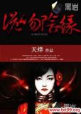 阴缘诡谈小说