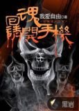 回魂下载