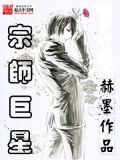宗师是什么水平