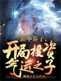 弃子大师