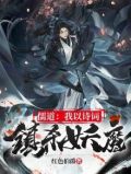 末世道成肉身主要是用話語來成全人
