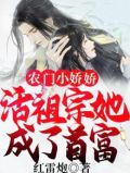 农门小娇娘