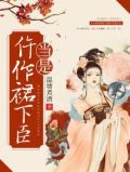 当是仵作君