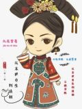从末世重生到清朝 九苏紫