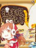 快穿炮灰花样逆袭攻略