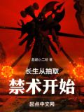 从种田开始熟练度修仙