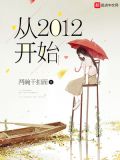 从2012开始百度云