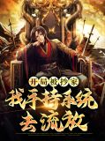 开局就被发现