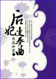 《后妃变奏曲》[快穿](寻罂)―浅洛洳雪