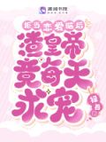 拒做渣受(重生) 作者:黑猫睨睨