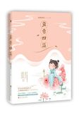 鱼香四溢好看吗