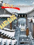 年代文:从四合院秦家庄开局第