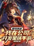 发布星穹铁道,角色们都玩疯了!作者:晚好呀