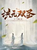 星辰炼神诀小说